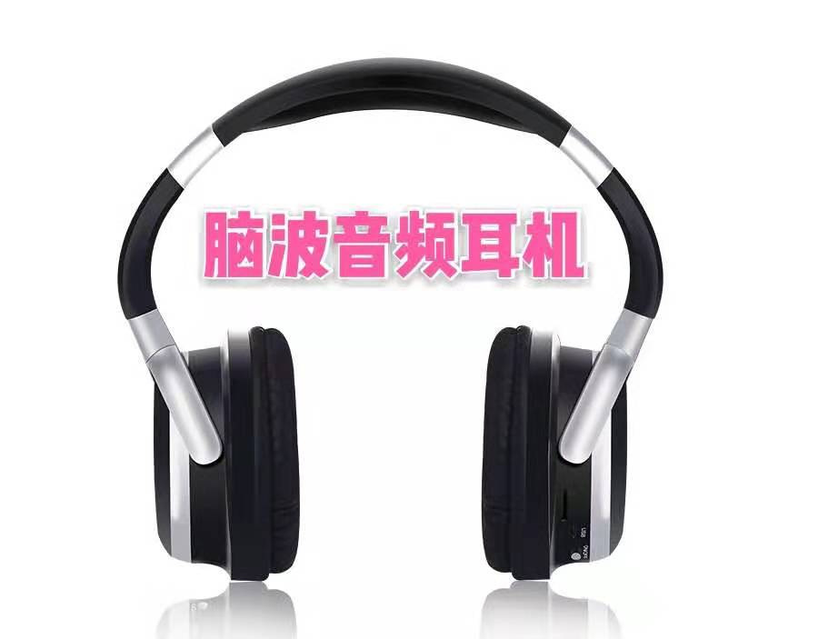 智慧機(jī)，智慧耳機(jī)工廠(chǎng)，智慧機(jī)廠(chǎng)家提供全腦耳機(jī)，右腦耳機(jī)，腦波音頻耳機(jī)